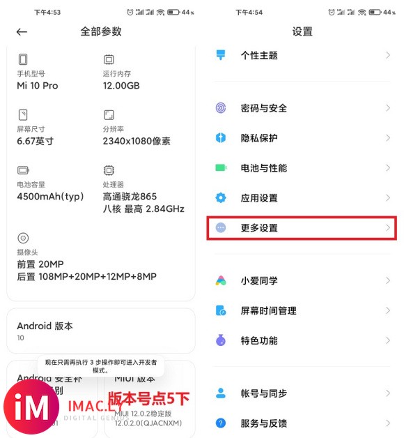 MIUI 12安装Netflix网飞的方法-2.jpg