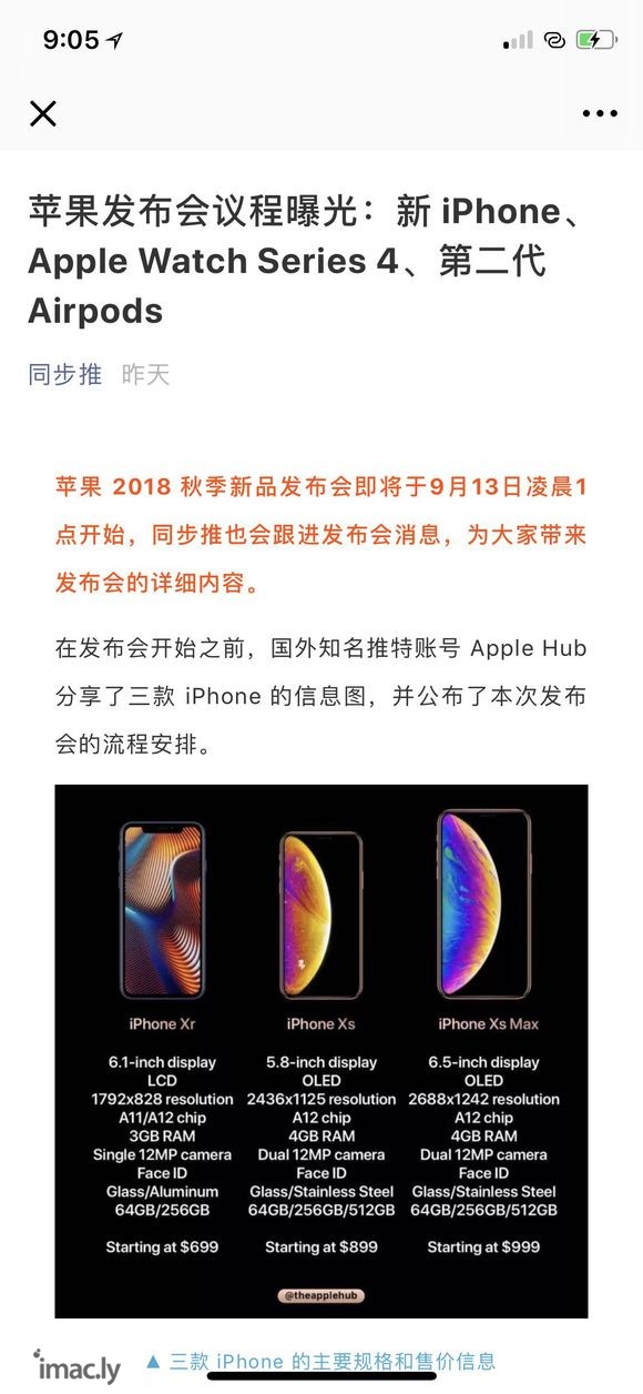 2018iPadpro在10月发布-1.jpg