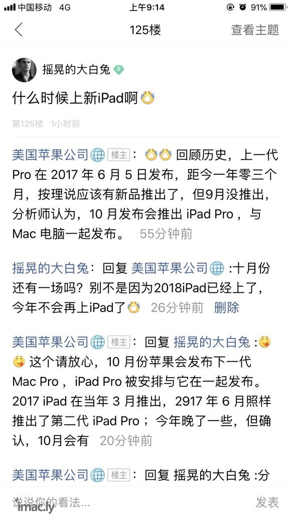 2018iPadpro在10月发布-2.jpg