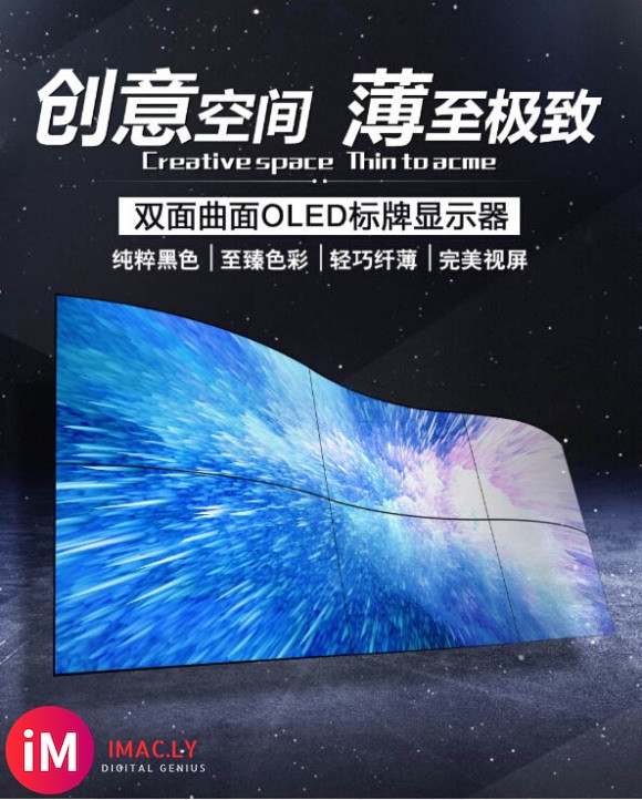 乐陵24X25 OLED柔性拼接屏性价比高吗?-5.jpg