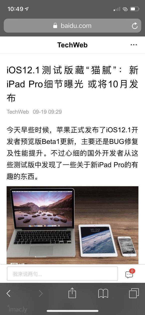 2018iPadpro在10月发布-1.jpg