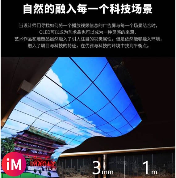 莱西10X21 OLED柔性拼接屏怎么拼?-11.jpg