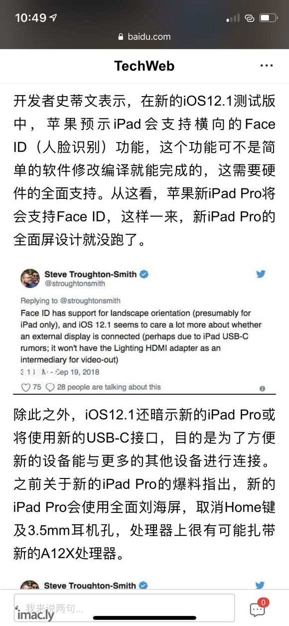 2018iPadpro在10月发布-2.jpg