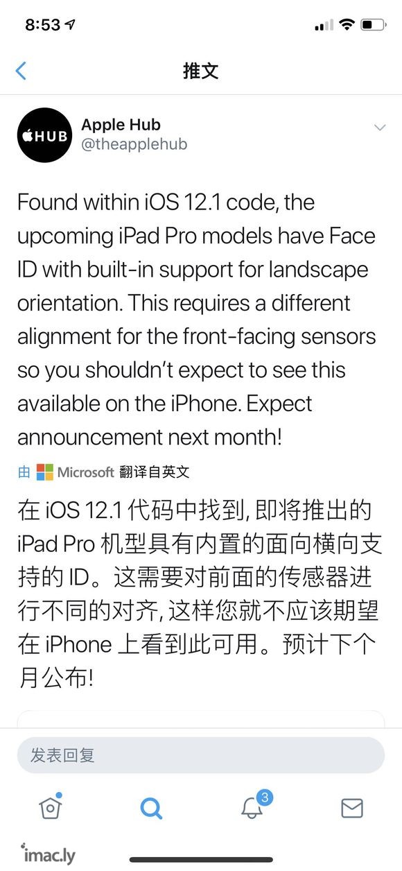 2018iPadpro在10月发布-1.jpg