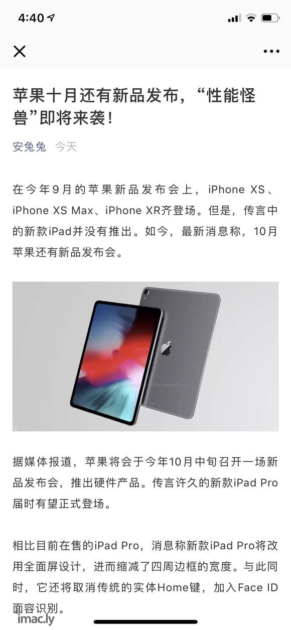 2018iPadpro在10月发布-1.jpg