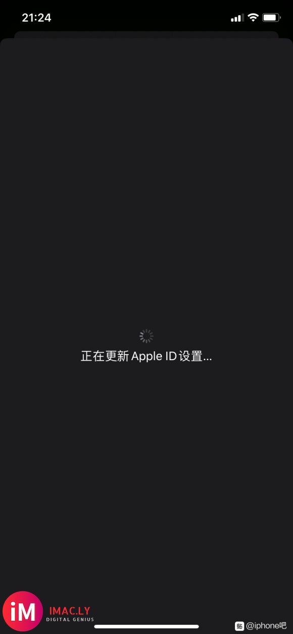 求助|在“正在更新Apple ID设置”时出现无限菊花-2.jpg