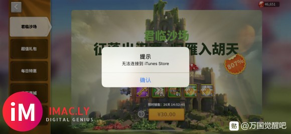 链接不到itunes store这个问题你们是怎么解决的-2.jpg