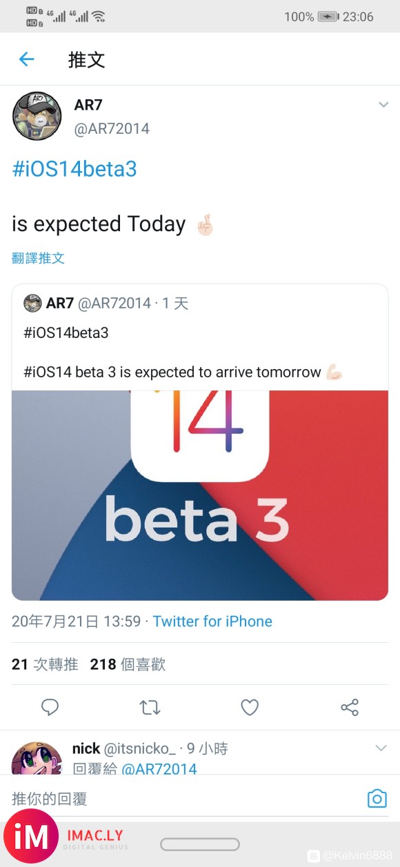 如果不出意外的话,我们明天凌晨与iOS14Beta3相见-1.jpg