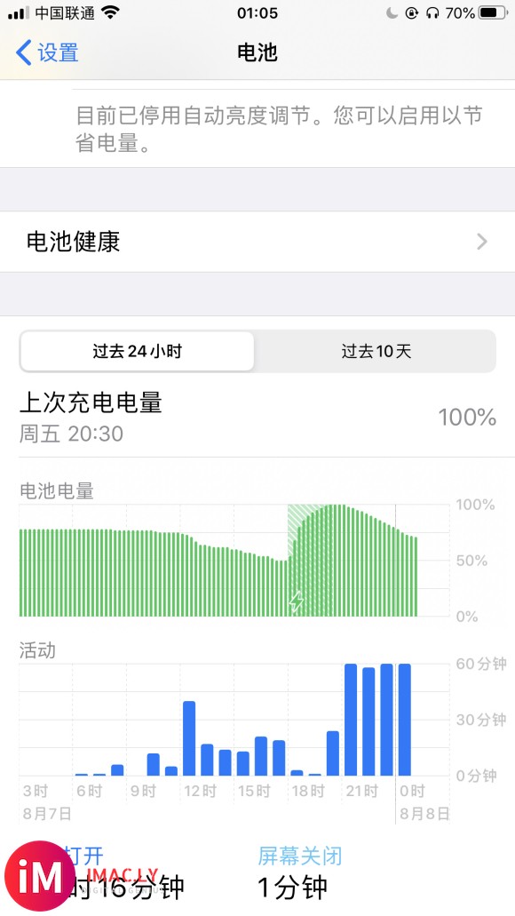 iOS13.6真的比13.3.1耗电多不少尤其是看视频刷抖音-1.jpg