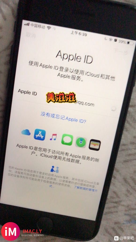 像这样转了一晚上,还没好,其他的也都是说链接apple ID-1.jpg