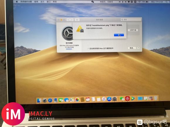 请教各位大佬,更新bigsur无法更新这是怎么回事下载好几遍-1.jpg