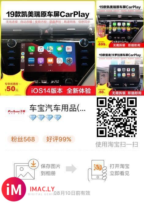 刚到货的原车屏无损升级carplay 一边测试一边更贴-1.jpg