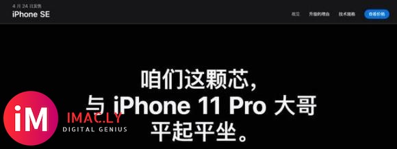 iPhone SE2 卖得比预先估计的要更好,为什么?-11.jpg