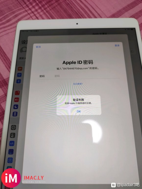 这个怎么一直连接不上APPLE  ID 服务器呀,有人跟我一-1.jpg