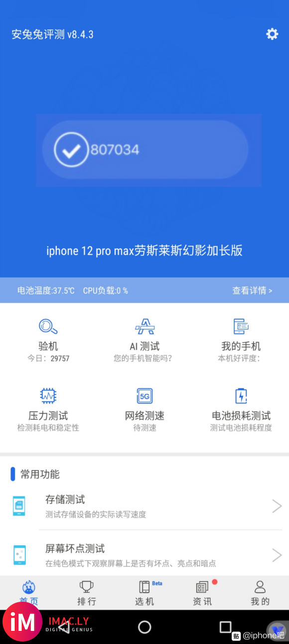 看看我的iphone 12 pro max劳斯莱斯幻影加长版-1.jpg