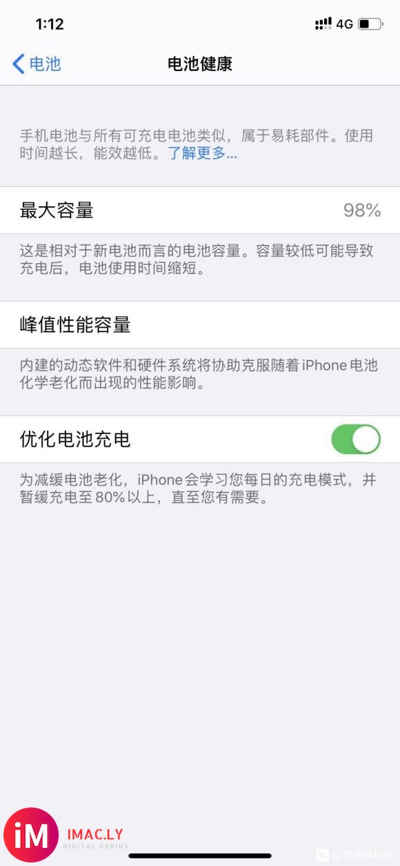 iphone11 128G绿色无磕碰在保能换个什么样的-1.jpg