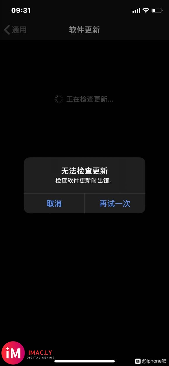 美版iPhone11pro一直不能检查更新,换了很多网络,也-1.jpg