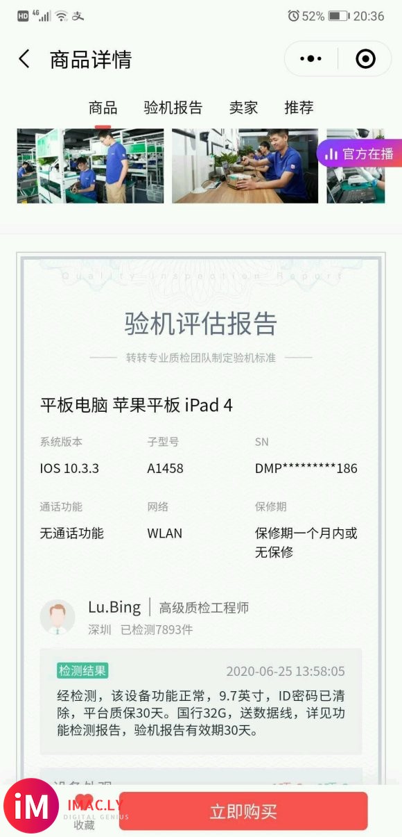 请问有用iPad4的人吗?体验怎么样,这个的系统是ios10-1.jpg