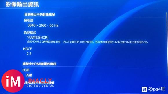 主机ps4pro 电视索尼x55 9000h 没进游戏前显示-2.jpg