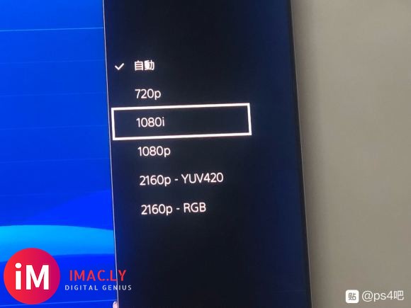 主机ps4pro 电视索尼x55 9000h 没进游戏前显示-3.jpg