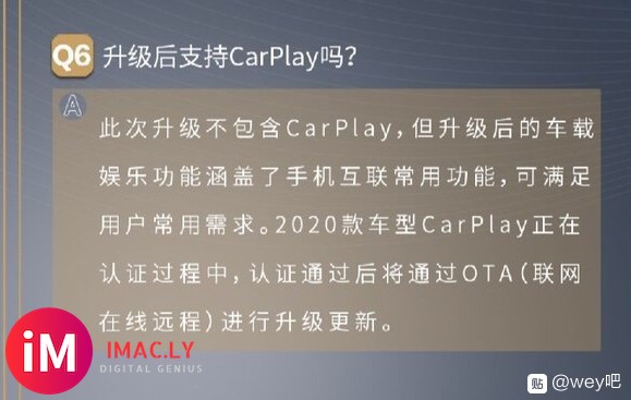 有大佬知道是不是真的吗?2020款车型carplay正在认证-4.jpg