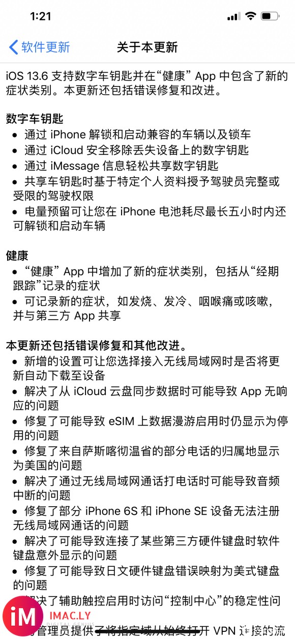 iOS13.6正式版终于推送了!赶紧更起来!-2.jpg