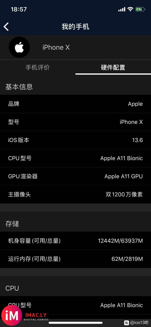 体验一下iOS13.6正式版-1.jpg