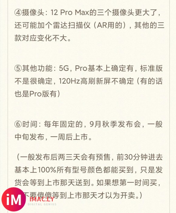 iPhone 12系列爆料汇总!这是你心目中的iPhone吗?-3.jpg