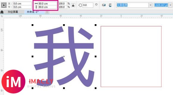 cdr中做那种加工的雕刻字怎么把字体大小设置成60x60cm的-1.jpg