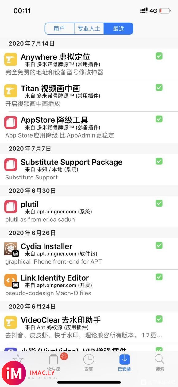 Iphonexr  ios13.2.3越狱结束-3.jpg