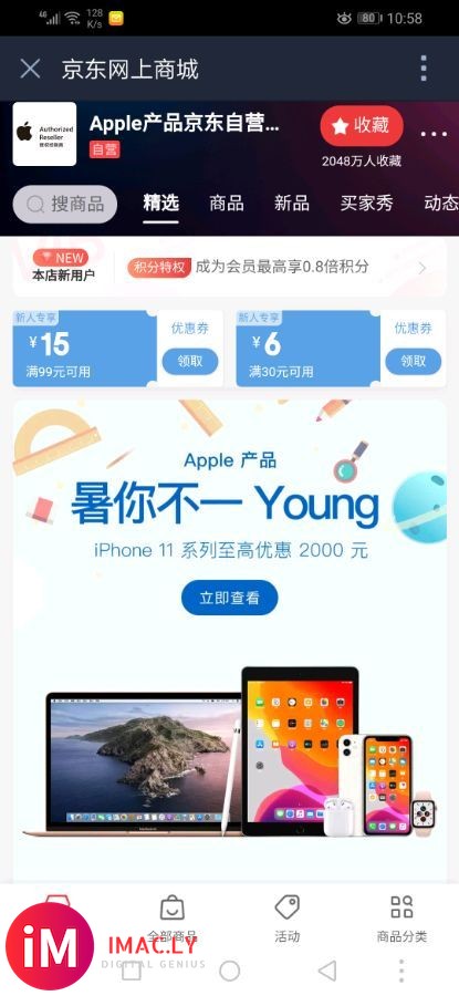 【官方】iphone xr官方优惠卷,需要的 去https:-1.jpg