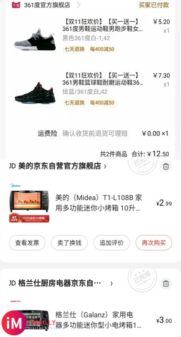 【iphonexsmax吧推荐】淘宝京东苏宁购物一首线报群,-1.jpg