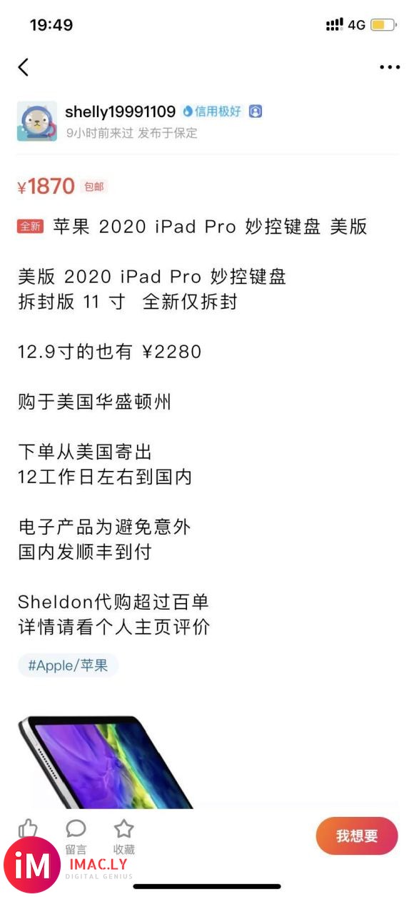 诚心想问一下吧内老哥,这样的妙控键盘卖发有什么问题吗?本学生-2.jpg