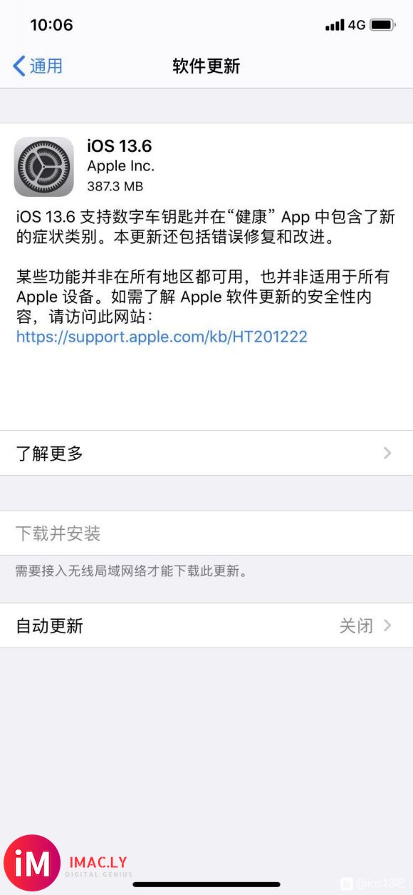 苹果11现在是iOS13.5.1,建不建议升iOS13.6正-1.jpg