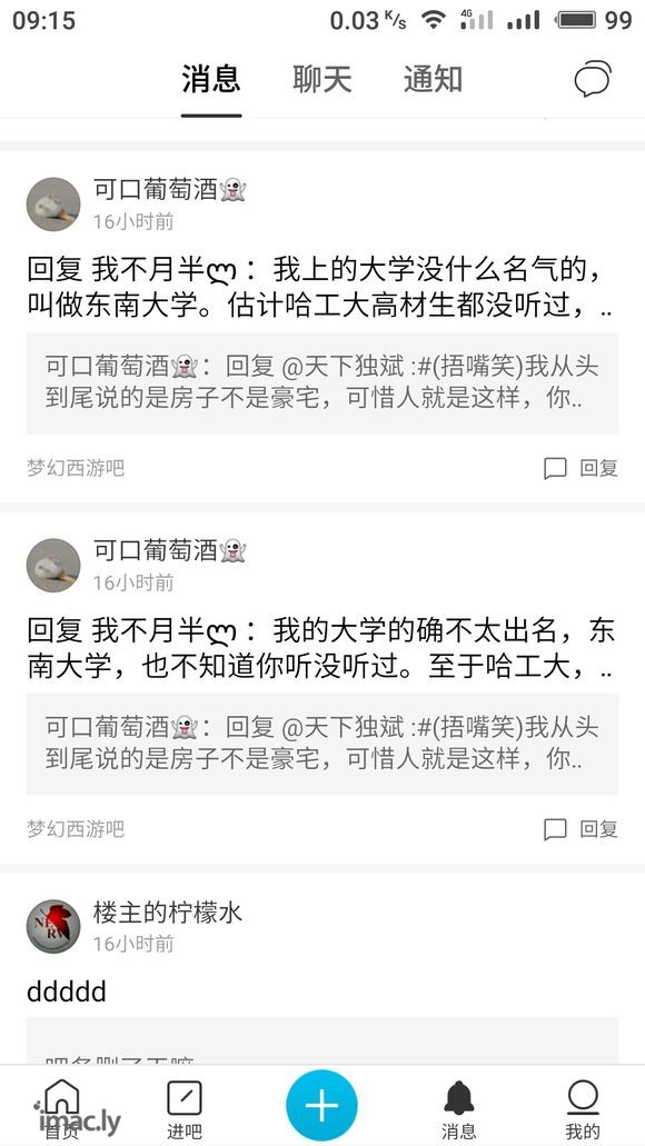 iphone xs max 三天,不戴套完事我给你买药吃,有-1.jpg