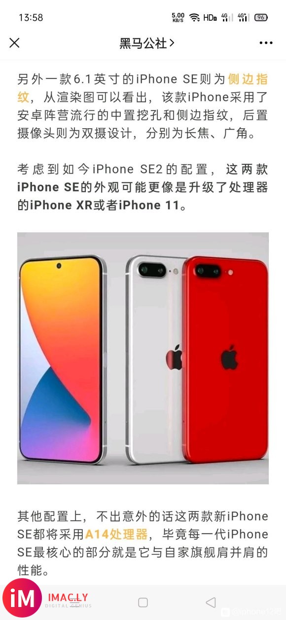 无刘海全面屏iPhoneSE2要来了,你还期待iPhone1-1.jpg