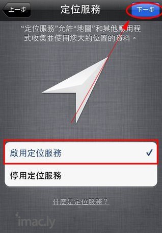 iphone怎么使用备份和iCloud恢复-4.jpg