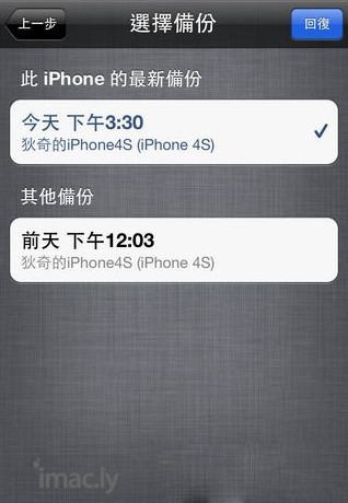 iphone怎么使用备份和iCloud恢复-8.jpg