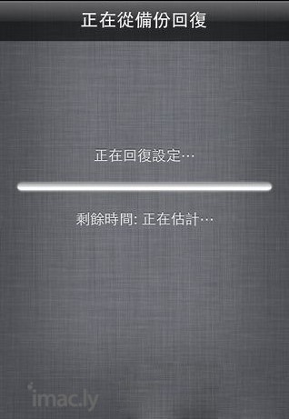 iphone怎么使用备份和iCloud恢复-9.jpg