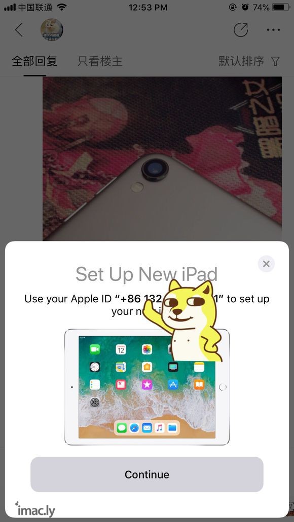 狗东入手的iPad Pro开箱-1.jpg