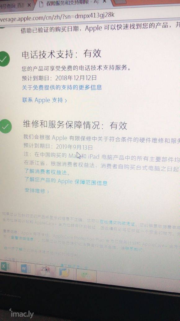 狗东入手的iPad Pro开箱-2.jpg