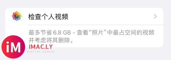 老哥们有没有这样的问题。自从更新了ipados13,检查个人-2.jpg