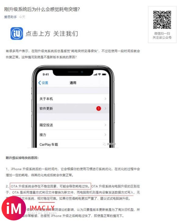 去手机店用iTunes 更新ios13要钱吗 大概是多少-2.jpg