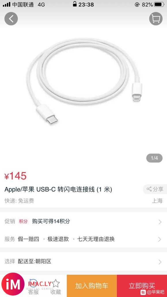 各位大佬,我现在用的iphone7,然后想12出来了换,结果-4.jpg