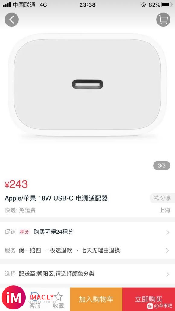 各位大佬,我现在用的iphone7,然后想12出来了换,结果-5.jpg