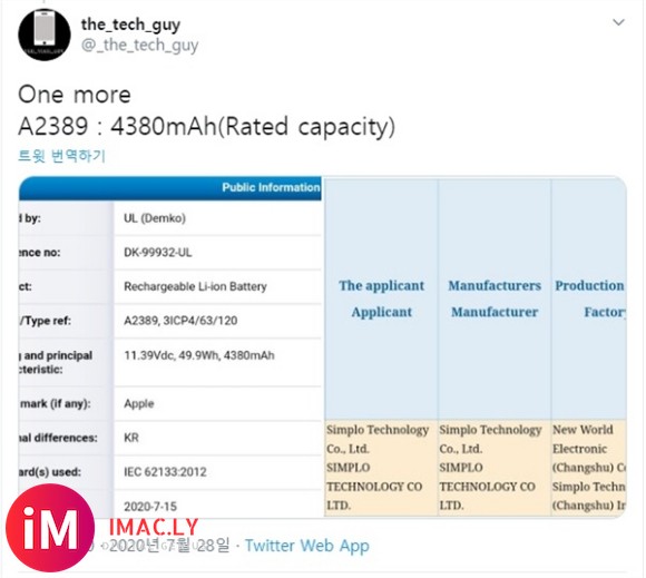 6.7寸版iPhone 12配4380mAh电池?苹果敢不敢大方一点-1.jpg