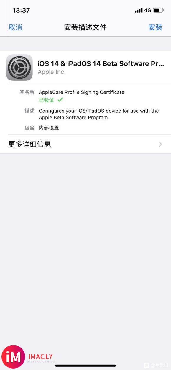 这个ios14 beta3是公测版吗-1.jpg