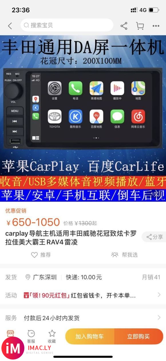 现在CarPlay比去年成熟的多了 求推荐丰田车机合适的盒子-1.jpg