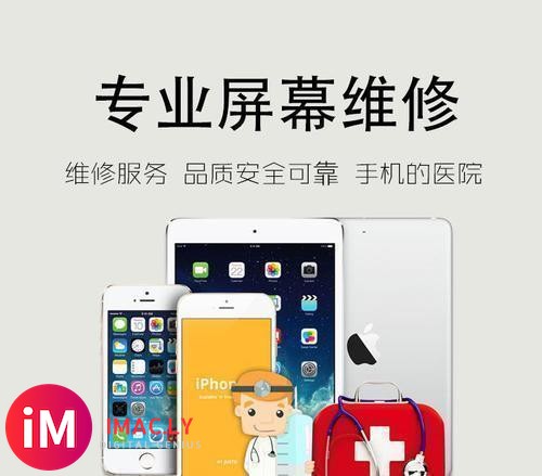 iPhone XS Max摔了维修多少钱看维修师傅怎么说-4.jpg