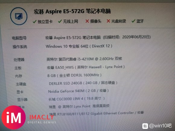 老哥们,帮我看看我这台笔记本现在能带的起win10么,16年-1.jpg